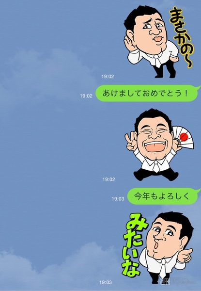 LINEであけおめ