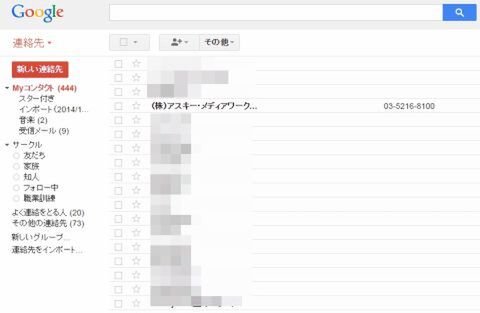年賀状住所録整理