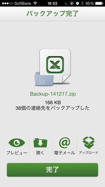 年賀状住所録整理