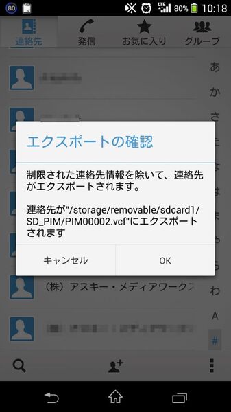 年賀状住所録整理