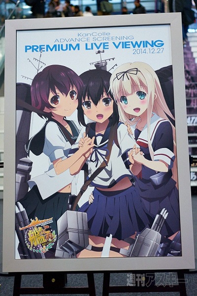 パンツ 艦これ アニメ先行プレミアムライブビューイング参戦記 パンツだっ 週刊アスキー