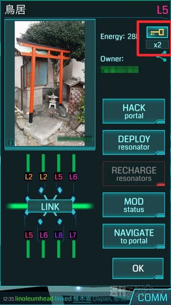 Ingress：すでに持っているポータルキーを簡単にもう1個手に入れる方法