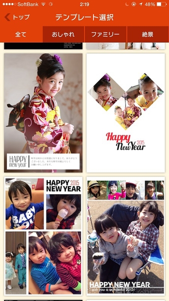 年賀メッセ&年賀状アプリ5選