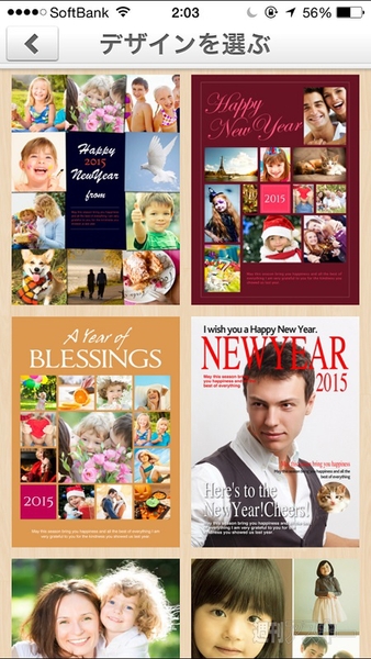 年賀メッセ&年賀状アプリ5選