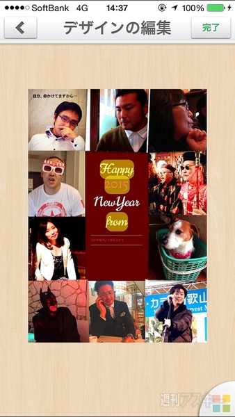 年賀メッセ&年賀状アプリ5選