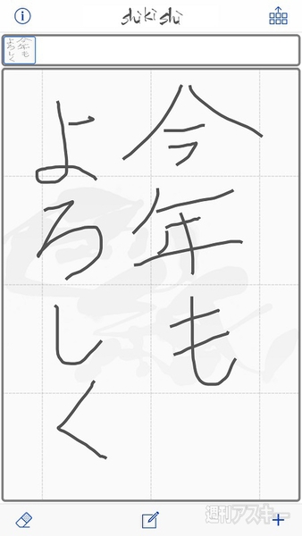 年賀メッセ&年賀状アプリ5選
