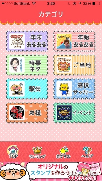 年賀メッセ&年賀状アプリ5選