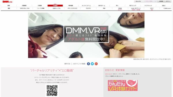 DMM.VR R18[β]