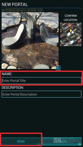 Ingress：スキャナーを見ずに歩く、Ingressのもうひとつの楽しみ方