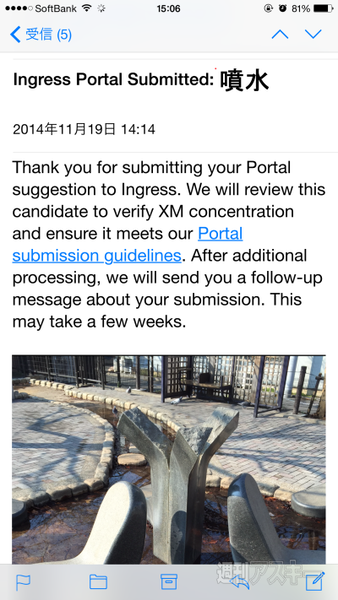 Ingress：スキャナーを見ずに歩く、Ingressのもうひとつの楽しみ方