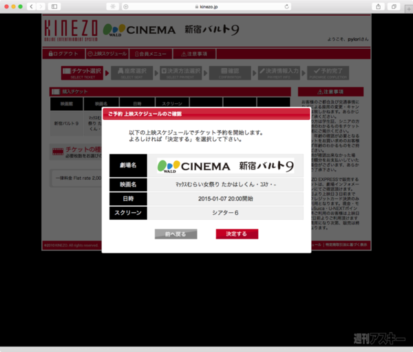 マックスむらい