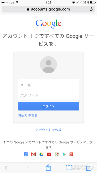 Googleヒストリー