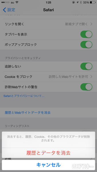 Googleヒストリー