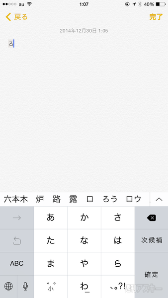推測変換の恐怖