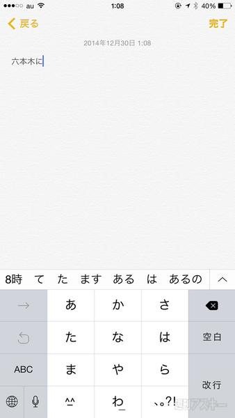 推測変換の恐怖