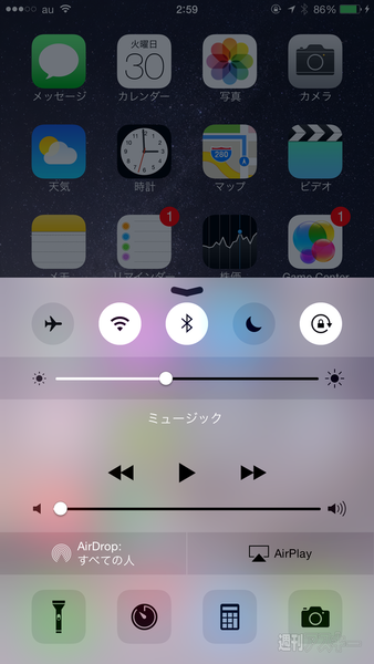 推測変換の恐怖