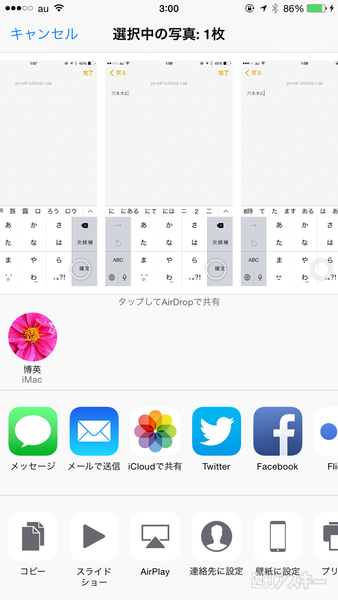 推測変換の恐怖