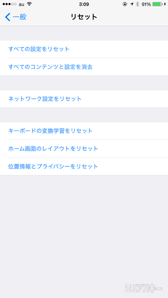 推測変換の恐怖