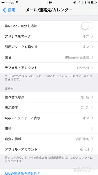 あれ 浮気してる と感じたらiphoneのホームボタン2回押しで即確認 週刊アスキー