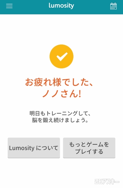 Lumosity