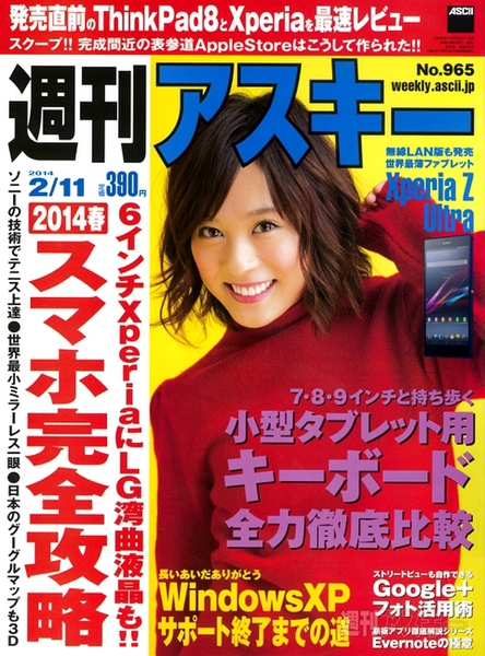 北乃きい「この作品に学生のとき出会っていたら……」1/28発売号表紙の人