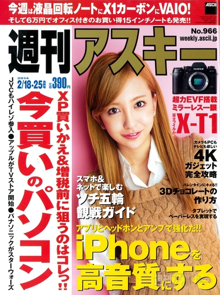 板野友美「今度の曲は歌詞を含め私が伝えたい作品になったと思います」2/4発売号表紙の人