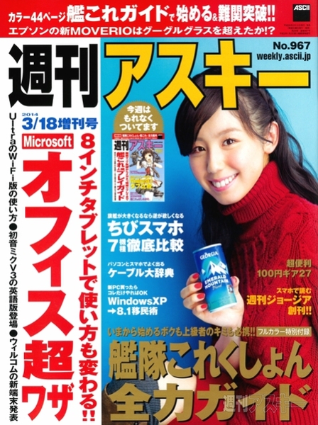 小池里奈「アクション“しない人”がアクションしました」2/10発売号表紙の人