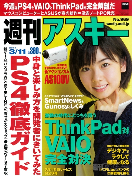小芝風花「無茶です監督！って心の中で叫んでました」2/25発売号表紙の人