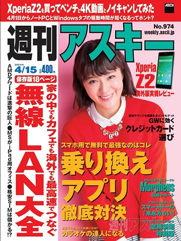 貫地谷しほり「自分を“俺”って、最初台本の印刷ミスかと思いました(笑)」4/1発売号表紙の人