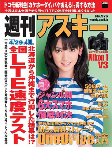 道重さゆみ「リーダーになるなんて簡単に言ってはいけないって反省しました（笑）」4/15発売号表紙の人