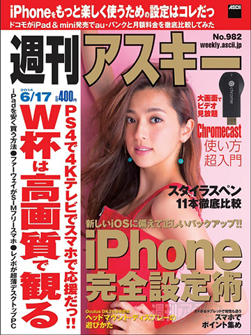 中村アン「チアリーディングに7年間専念したからこそ今があると思う」6/3発売号の表紙の人