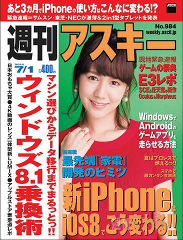 遠藤舞「ひとりになって、ようやくお客さんの目を見られるようになりました（笑）」6/17発売号の表紙の人