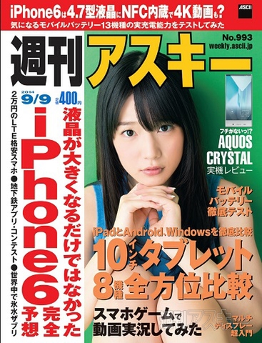 内田真礼「私にとってなつきちゃんは女としての先輩のような感じの子ですね(笑)」8/26発売号の表紙の人