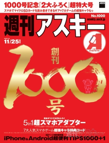 2015年お年玉企画ポラプレゼント