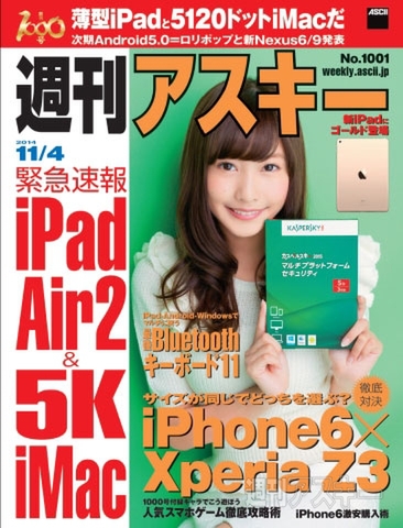 佐野ひなこ「初写真集は変わった水着もありますので、ぜひ見てほしいですね」