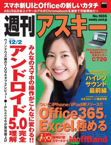 内藤理沙「いつも先輩の米倉涼子さんはいい匂いがするんですよ（笑）」