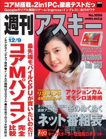 橋本愛「原作の『寄生獣』は撮影前に読んで、すんなり受け入れて感動しました」
