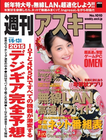 美しすぎる佐々木希さんが母親役に初挑戦 - 表紙の人