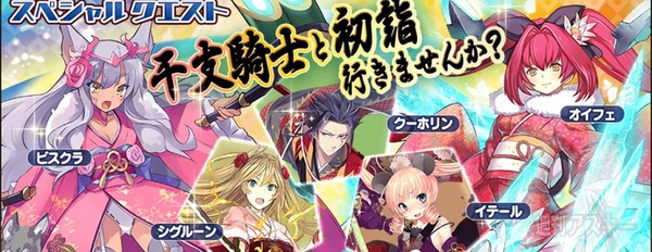 年末年始イベントまとめ