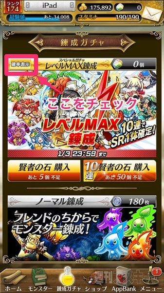 トキラビ開発部25回