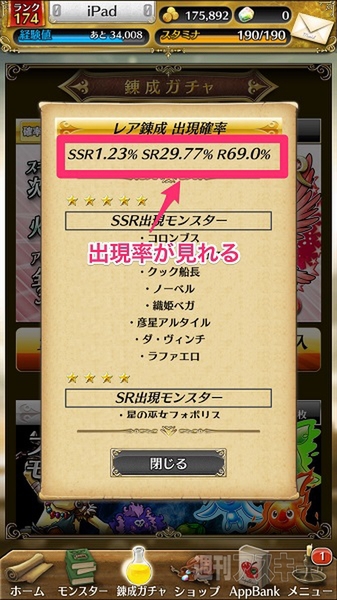 トキラビ開発部25回