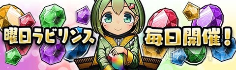 トキラビ開発部25回