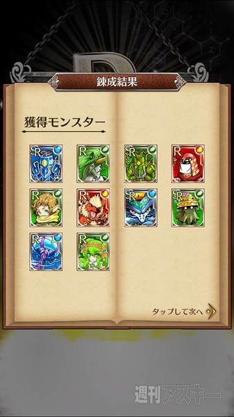 トキラビ開発部25回