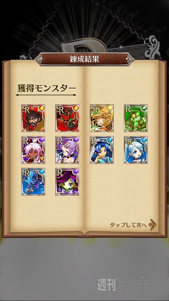 トキラビ開発部25回