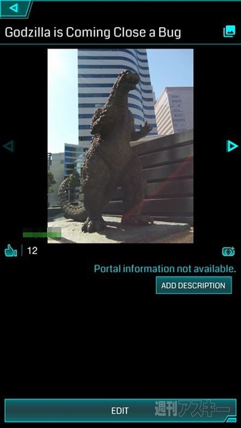 Ingress：ポータルに自分の撮った写真を追加する方法