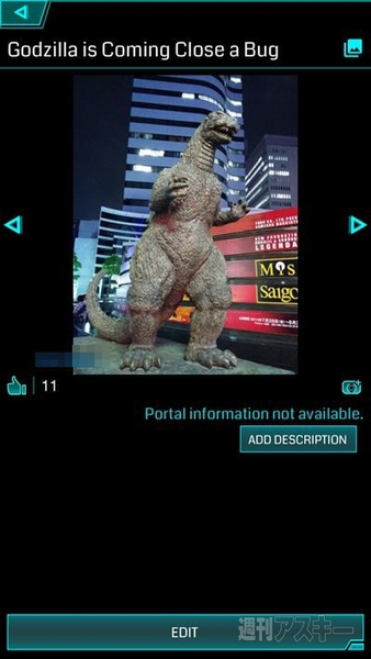 Ingress：ポータルに自分の撮った写真を追加する方法