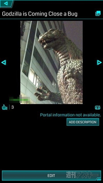 Ingress：ポータルに自分の撮った写真を追加する方法
