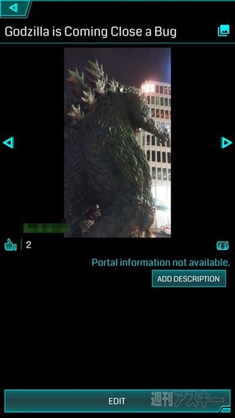 Ingress：ポータルに自分の撮った写真を追加する方法