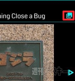 Ingress：ポータルに自分の撮った写真を追加する方法