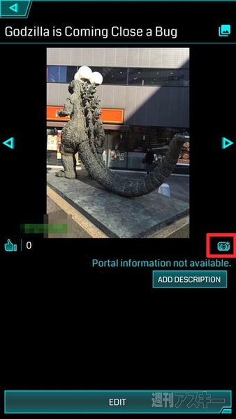Ingress：ポータルに自分の撮った写真を追加する方法